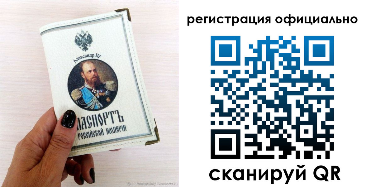 прописка поиск в Шумихе