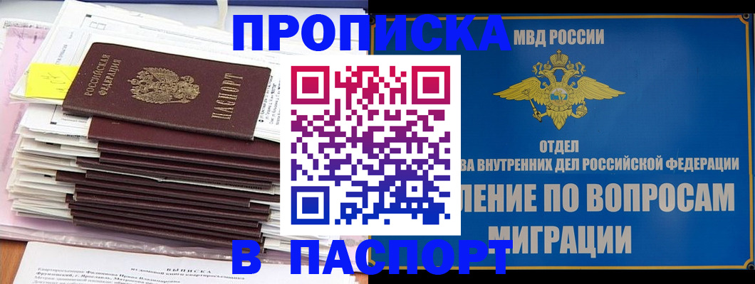 пропишу в квартире в Шумихе